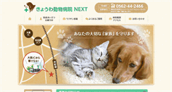 Desktop Screenshot of kyowa-next.com