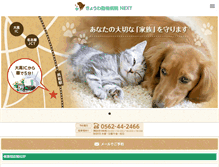 Tablet Screenshot of kyowa-next.com
